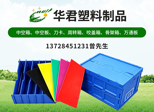 华君塑料制品茂名线上分站